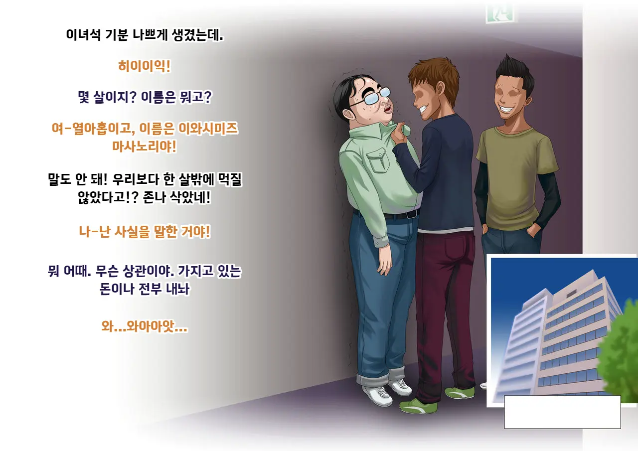 Yankee Josouko Helper Vol. 1 ~Chijoku No Mesu-Ka Kunren~ | 양키 여장 도우미 Vol. 1 ~ 치욕스러운 여성화 트레이닝 ~